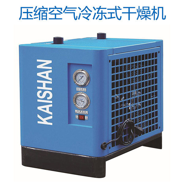 壓縮空氣冷凍式幹燥機_開山冷幹機價格
